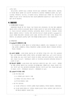 [특수교육] 품행장애(Conduct Disorder)-5