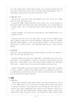 [특수교육] 품행장애(Conduct Disorder)-8