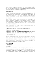 [교육학] 자기 주도적 학습의 의미 탐색-4