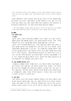 [교육학] 자기 주도적 학습의 의미 탐색-10