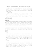 [교육학] 자기 주도적 학습의 의미 탐색-12