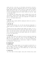 [교육학] 자기 주도적 학습의 의미 탐색-14