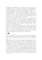 [교육학] 자기 주도적 학습의 의미 탐색-19