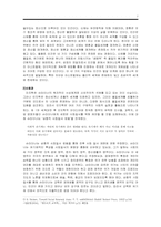 [비교교육] 사회화와 교육의 관계 -발도르프학교, 섬머힐 학교, 변산공동체 비교-7