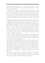 [비교교육학] 대안학교 발도르프, 서머힐, 변산공동체학교 비교 연구-2