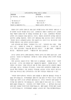 [남북한교육] 남북한 교육의 비교-10