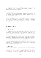 [교육학] 우리 교육평가의 문제와 대안-9
