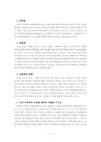 [교육학] 우리 교육평가의 문제와 대안-13