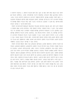 [교육학] 우리 교육평가의 문제와 대안-17