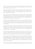 [아동과학교육] 프로젝트접근법-2