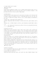 [아동과학교육] 프로젝트접근법-4