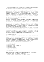 [아동과학] 유아과학교육 -컴퓨터적 접근-2