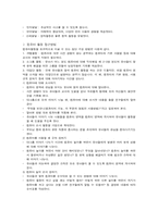 [아동과학] 유아과학교육 -컴퓨터적 접근-3