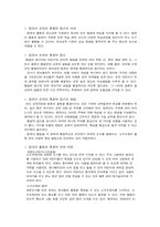 [아동과학] 유아과학교육 -컴퓨터적 접근-4