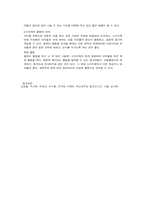 [아동과학] 유아과학교육 -컴퓨터적 접근-5