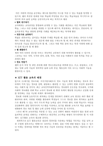 [교육공학](교육공학) ICT활용교육-2