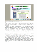 [교육공학](교육공학) ICT활용교육-4