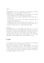 [경상대/세무과]절세와 탈세의 차이점-4