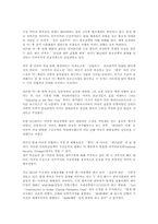 [무역]한국과 중국의 외교관계-2