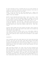 [무역]한국과 중국의 외교관계-3
