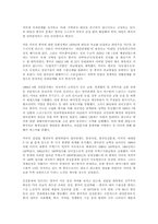 [무역]한국과 중국의 외교관계-4