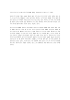 [무역]한국과 중국의 외교관계-5