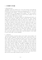혼인(결혼)에 대하여-1