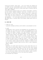 혼인(결혼)에 대하여-4