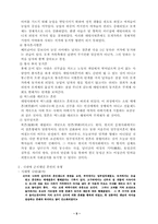 혼인(결혼)에 대하여-5