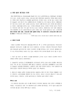 [한국의 역사와 문화]고조선의 중심지는 어디인가?-3