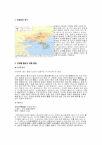 [한국의 역사와 문화]고조선의 중심지는 어디인가?-5