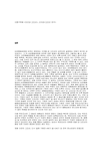 [한국의 역사와 문화]고조선의 중심지는 어디인가?-6
