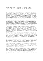 [[영화 감상문]]영화 `찰리와 초콜렛 공장`을 보고-1