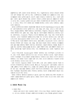 교육사회학 레포트-2