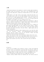 [국제회의론] 전주를 국제컨벤션도시로 만드는 방안-2