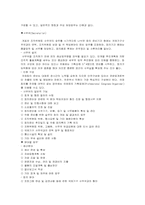 [국제회의론] 전주를 국제컨벤션도시로 만드는 방안-6