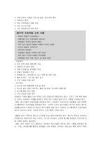 [국제회의론] 전주를 국제컨벤션도시로 만드는 방안-8