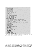 [국제회의론] 전주를 국제컨벤션도시로 만드는 방안-10