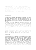 [국제회의론] 전주를 국제컨벤션도시로 만드는 방안-11