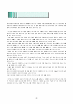 [국제회의론] 컨벤션도시로 거듭나는 전주-3