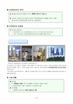 [국제회의론] 컨벤션도시로 거듭나는 전주-9
