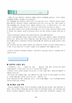 [국제회의론] 컨벤션도시로 거듭나는 전주-10