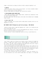 [국제회의론] 컨벤션도시로 거듭나는 전주-14