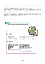 [국제회의론] 컨벤션도시로 거듭나는 전주-15
