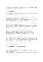 [국제회의론] 전주를 국제적인 컨벤션도시로 만드는방안-11