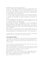 [국제회의론] 전주를 국제적인 컨벤션도시로 만드는방안-13