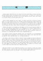 [국제회의론] 컨벤션시티-3