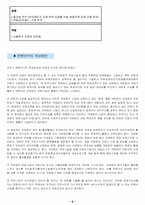 [국제회의론] 컨벤션시티-10