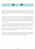 [국제회의론] 컨벤션시티-12