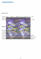 [국제회의론] 컨벤션시티-13